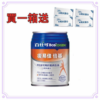 百仕可 復易佳 倍基 營養素250ml 24瓶/箱