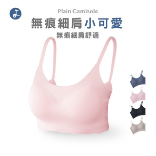 【OTOBAI】 無痕素肌細肩小可愛 C2708 內搭 女生配件 素面款 4色可選 無鋼圈內衣 內搭穿著 無痕舒適