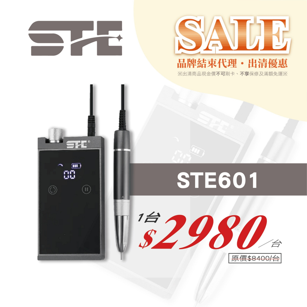 【STE】高續航磨甲機 現貨$2980 打磨機 卸甲 打磨機 電動磨甲機 磨頭 美甲打 卸甲機