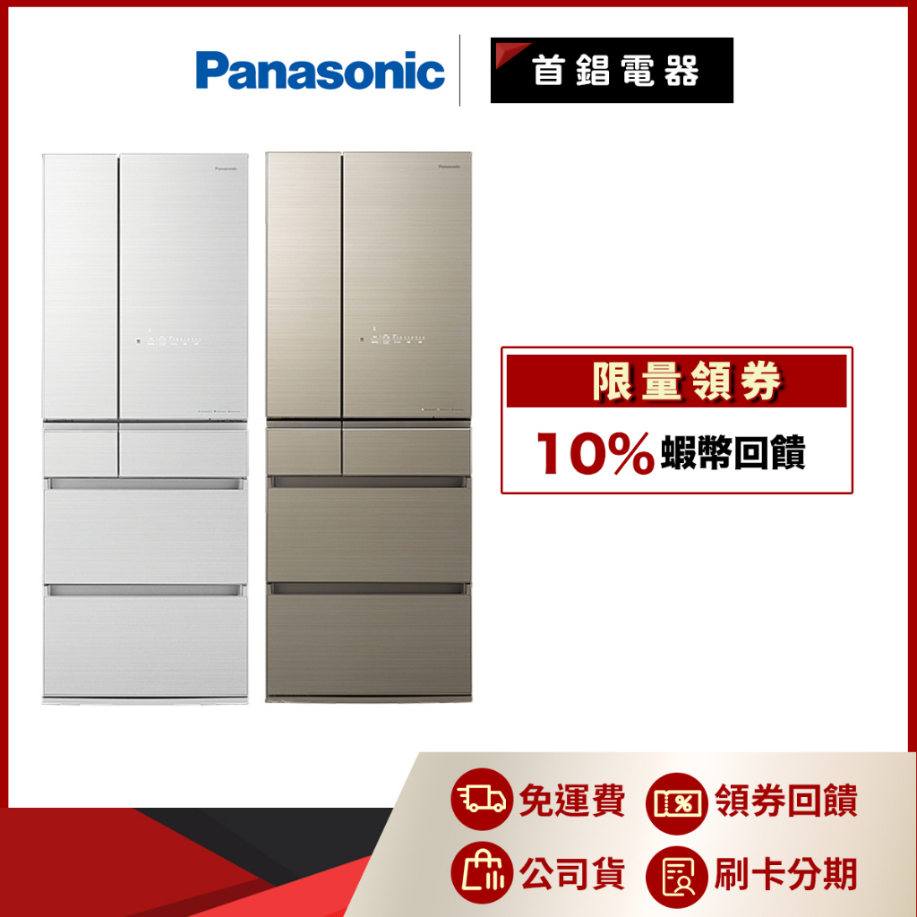 Panasonic 國際 NR-F557HX 550L 電冰箱