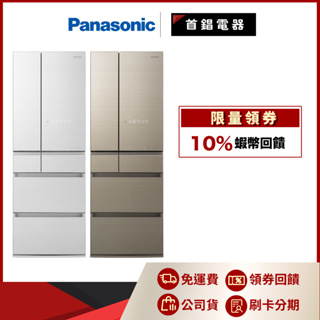 Panasonic 國際 NR-F507HX 500L 電冰箱