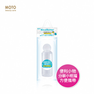 MOTO 圓瓶-50ml 分裝噴瓶 空瓶 含噴頭 噴霧瓶 隨身攜帶 高密度材質