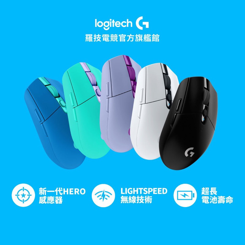 Logitech G 羅技 G304 LIGHTSPEED無線遊戲滑鼠（原廠貨）～ 有保固