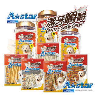 新包裝🐾拿鐵貓花花🐾A star 潔牙嚼嚼骨 ｜牛奶｜起司｜骨結｜牛肉鮭魚｜雞肉鮪魚｜[袋裝/桶裝]