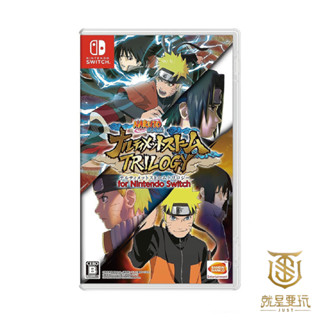 【就是要玩】現貨 NS Switch 火影忍者 疾風傳 終極風暴三部曲 1 2代日文版 3代有中文版 全新未拆 遊戲片