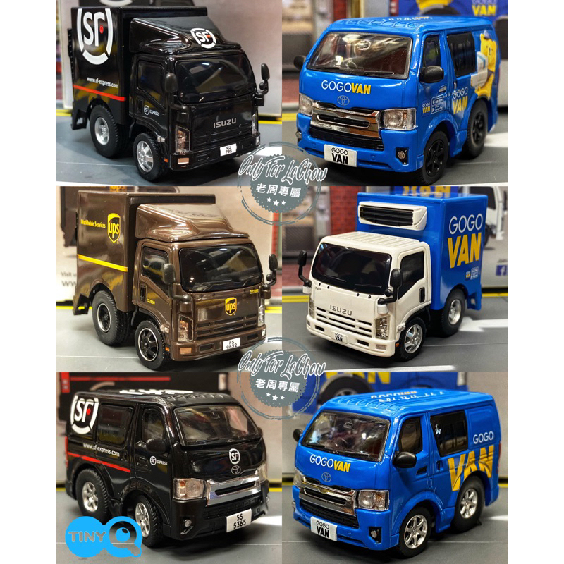 現貨 老周微影 超精緻 Tiny TinyQ 順豐 UPS GOGO VAN 貨車 迴力車 Q車 麵包車 Choro Q