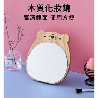 【臺灣現貨】木頭熊熊鏡 貓耳朵 鹿角鏡子 木質化妝鏡 桌上鏡 木頭鏡子 美妝鏡 化妝鏡 折疊鏡子 桌鏡 鏡子『勾汪雜貨舖