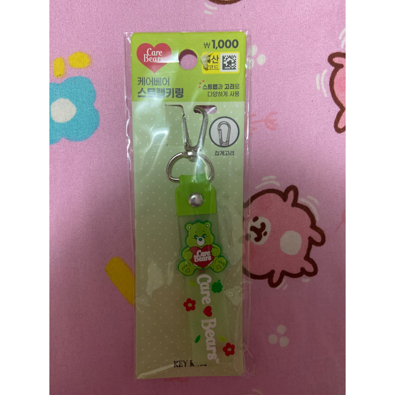 Care Bears 彩虹熊吊飾鑰匙圈