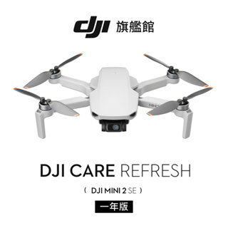 【DJI】Care 隨心換 DJI Mini 2 SE 聯強公司貨（不含主機 ）