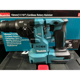 中日機械 牧田 MAKITA 臺灣公司貨 DHR183 18V充電兩用鎚鑽 可搭配集塵器 公司原廠保固一年