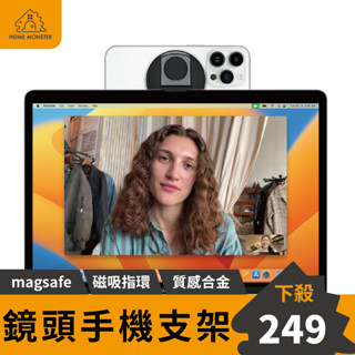 【Belkin同款】macOS 接續互通相機 Apple Belkin iPhone MagSafe支架 同屏影片支架