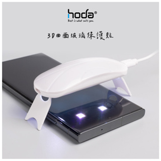 hoda 【Samsung S23 Ultra】3D曲面全透明內縮滿版玻璃保護貼（UV全貼合）