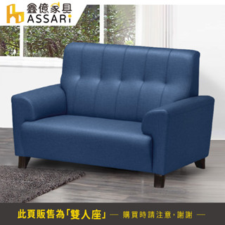 ASSARI-蓋伊透氣雙人座貓抓皮沙發