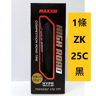 (無贈品)  MAXXIS NEW High Road M228 頂級防刺外胎 700*25C ZK 防刺 輕量