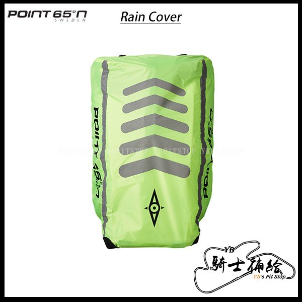 ⚠YB騎士補給⚠ POINT 65º N BOBLBEE Rain Cover 25L 硬殼包 專用 背包雨套 螢光黃