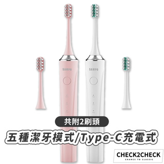 SAMPO-磁懸浮五段式音波震動牙刷(附2刷頭) 粉/白電動牙刷 充電牙刷【CLA03-LC21001】[現貨] 禁外島