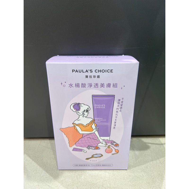 ［💯公司貨］現貨‼️寶拉珍選水楊酸淨透美膚組210ml+60ml