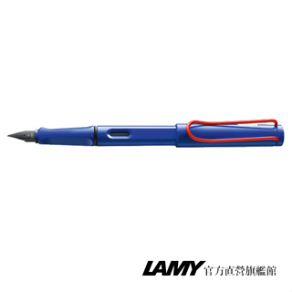 LAMY 鋼筆 / Safari 狩獵者系列 - 藍紅 (限量) - 官方直營旗艦館