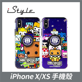 iPhone X／XS 5.8吋｜iStyle｜方盒彩繪宇宙趴支架手機殼｜懶人指環扣固架 APPLE 蘋果 防摔防水防塵