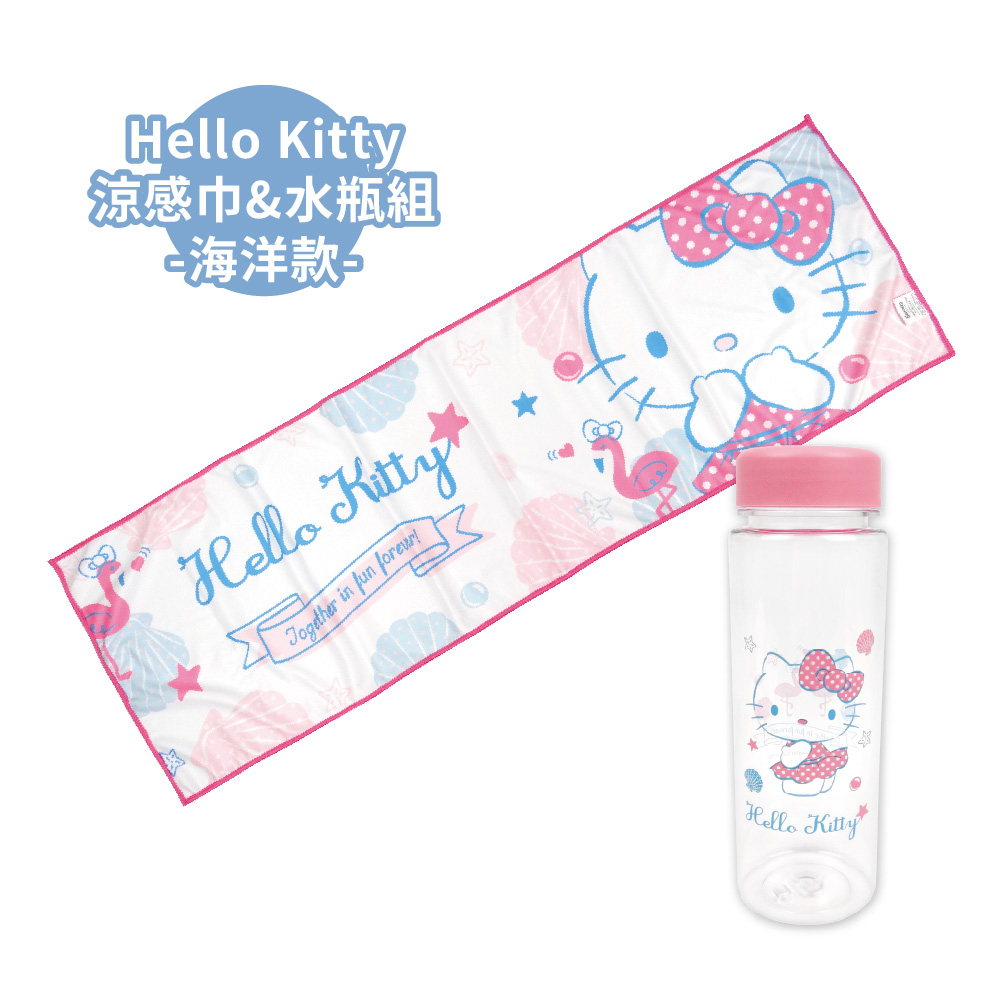 【生活工場】Hello Kitty涼感巾&amp;水瓶組-海洋