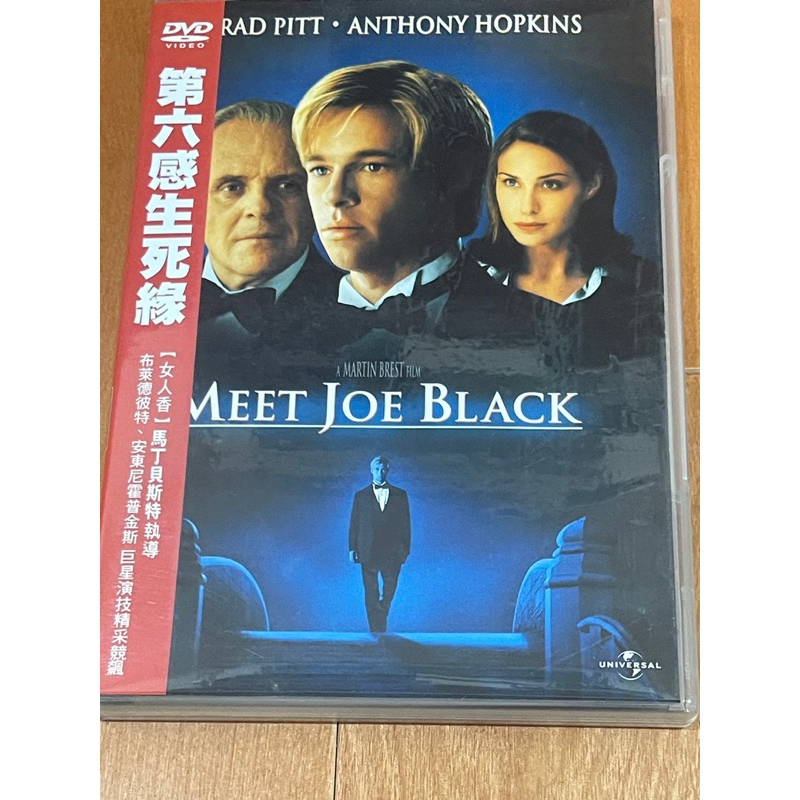 買到賺到物況極佳**【第六感生死緣DVD】**布萊德彼特主演 ; 台灣正版發行