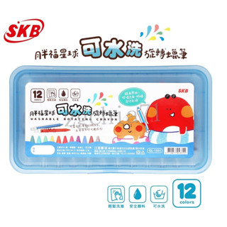 SKB OL-1501 胖福星球可水洗旋轉蠟筆(12色)