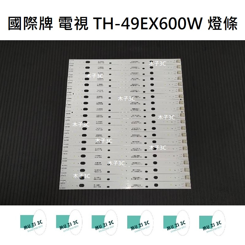 【木子3C】國際牌 電視 TH-49EX600W 背光 燈條 一套20條 每條3燈 LED燈條 電視維修 全新