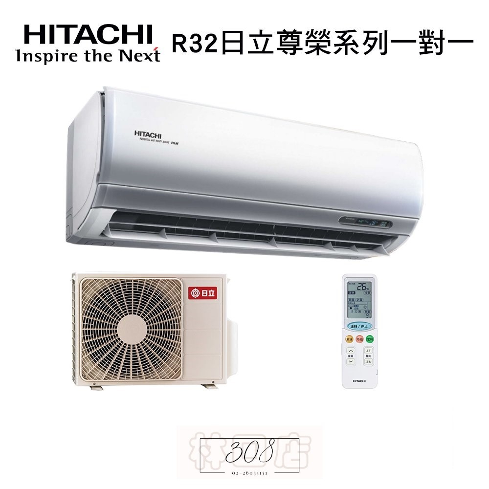 贈好禮 最高補助5000 R32日立 HITACHI 7-9坪尊榮冷暖變頻分離式冷氣 RAS-50NT/RAC-50NP