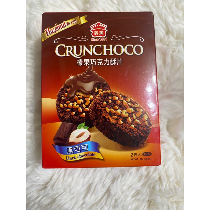 義美榛果巧克力酥片（黑可可）（70公克兩包入） 原產地：台灣