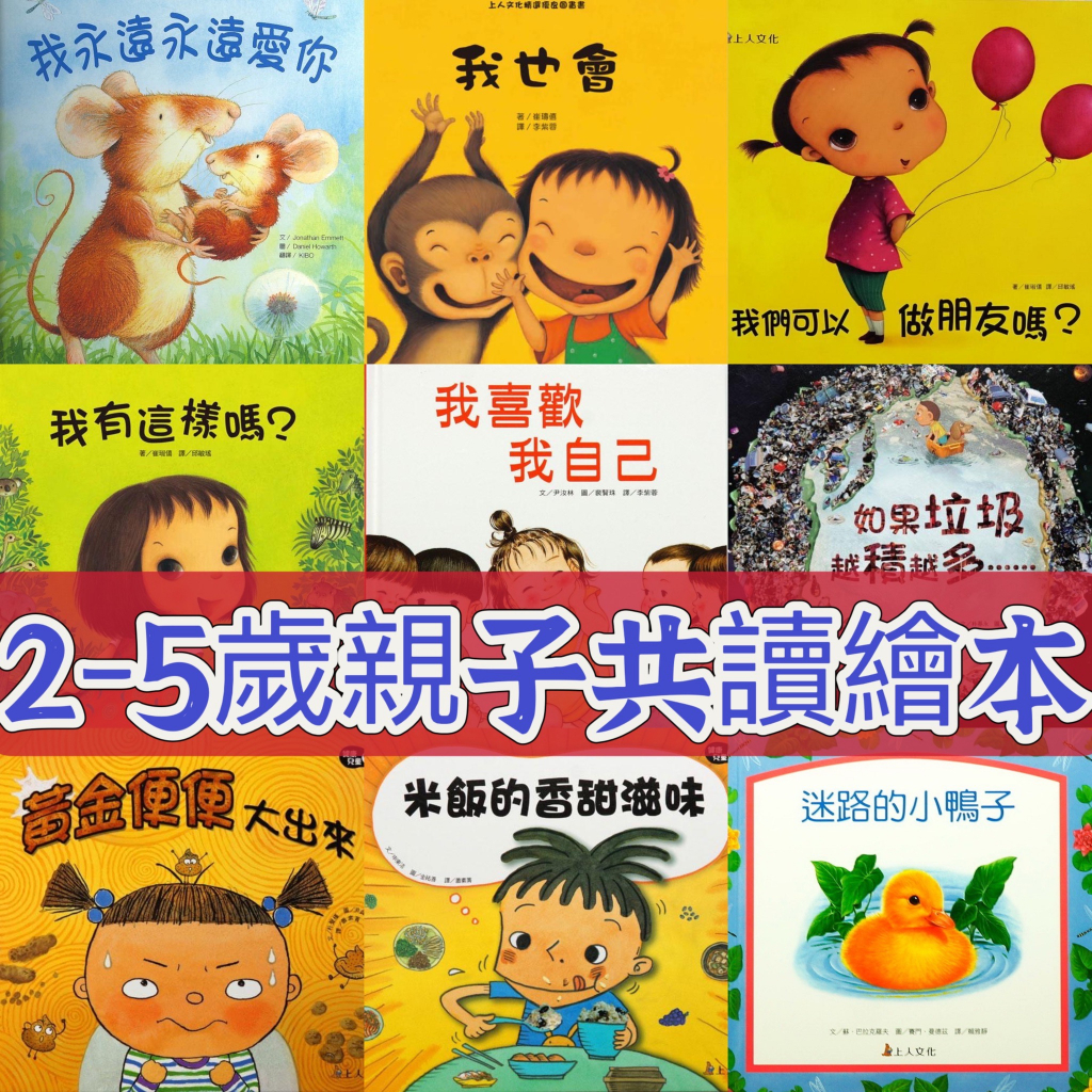 台湾絵本13冊/中国語/繁体字/台灣中文/童書/故事書/正體字 注音