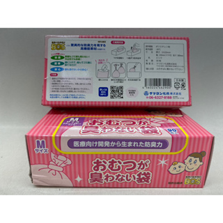 小嘴巴的家-日本製BOS超強防臭尿布除臭袋垃圾袋/M