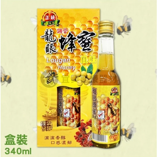 正統 調合龍眼蜂蜜340g 蜂蜜罐 龍眼蜜 蜂 蜜瓶  調和蜜 快速出貨 盒裝 期限2026.03.02【現貨/超便宜】