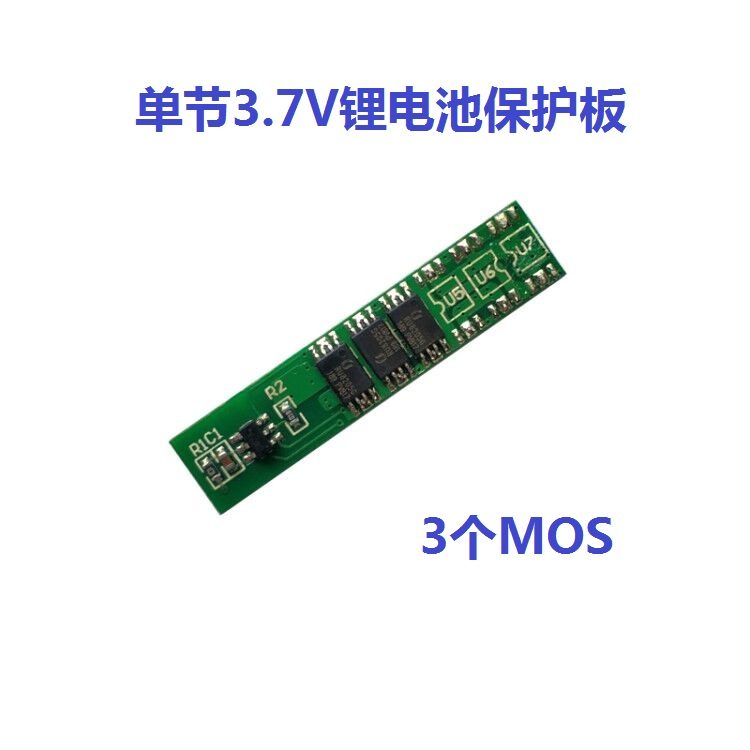 庫存不用等-【no】-單串18650 4.2V 3.7V鋰電池保護板3個MOS 6A工作電流7.5A限流保護 W177現