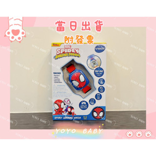 (當日寄)Vtech 蜘蛛人多功能遊戲學習手錶 學習手錶