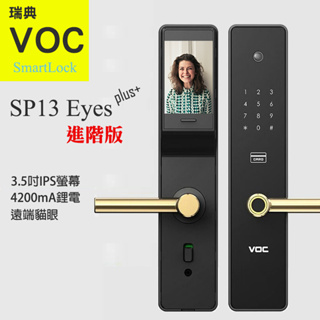 台灣現貨 Voc 電子鎖 密碼鎖 指紋門鎖 電子鎖含安裝 大門電子鎖 密碼門鎖 指紋密碼鎖 智慧鎖 電子密碼鎖 x30s