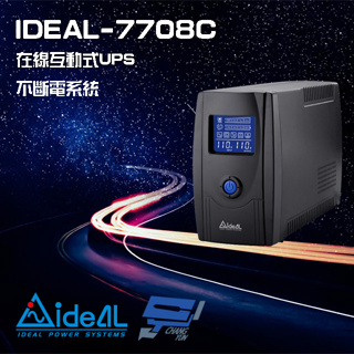 昌運監視器 IDEAL愛迪歐 IDEAL-7708C 在線互動式 800VA 110V UPS 不斷電系統 含監控軟體