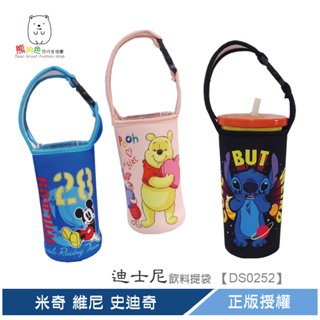 迪士尼 飲料提袋 收納袋 杯袋 米奇 維尼 史迪奇 【DS0252】 熊角色流行生活館