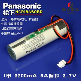 松下 18650動力電池組 帶插頭3.7V電池包 3200mah 可充電電池 音響 看戲機 播放器 早教機 擴音器