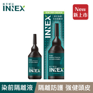 【美吾髮】INNEX植萃賦活 頭皮強健染前隔離液(單入)隔離髒污/健髮胜肽/尿囊素/防護舒敏/保水調理/強韌髮根