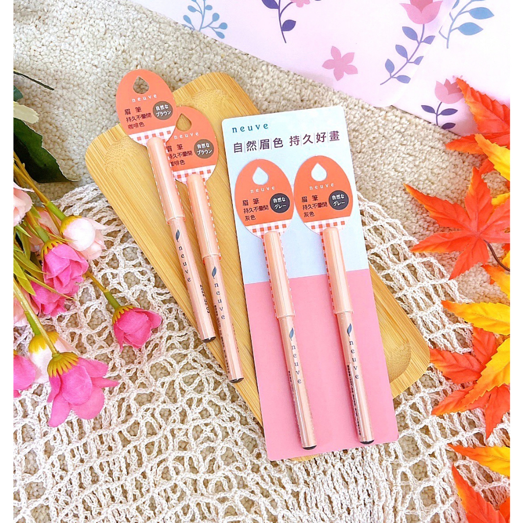 SHISEIDO 資生堂 neuve惹我眉筆(1.5g)灰/深灰/咖啡 /neuve 惹我眉筆削筆器
