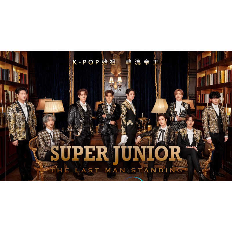 售super junior 周邊