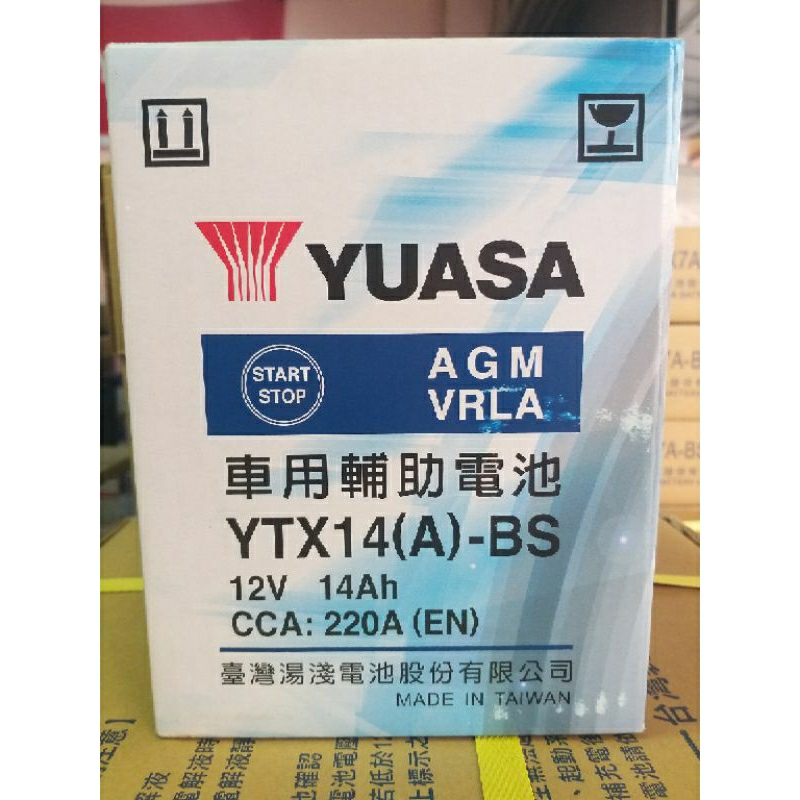 【全新現貨】YUASA YTX14(A)-BS,12V14Ah汽車輔助電池，台灣湯淺製造