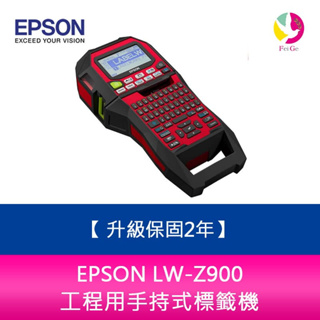 EPSON LW-Z900工程用手持式標籤機【升級2年保固】