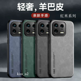 羊皮磨砂防摔手機殼 適用紅米note 12 12pro 12pro+ 11pro 11pro+ 10pro 11S 5G
