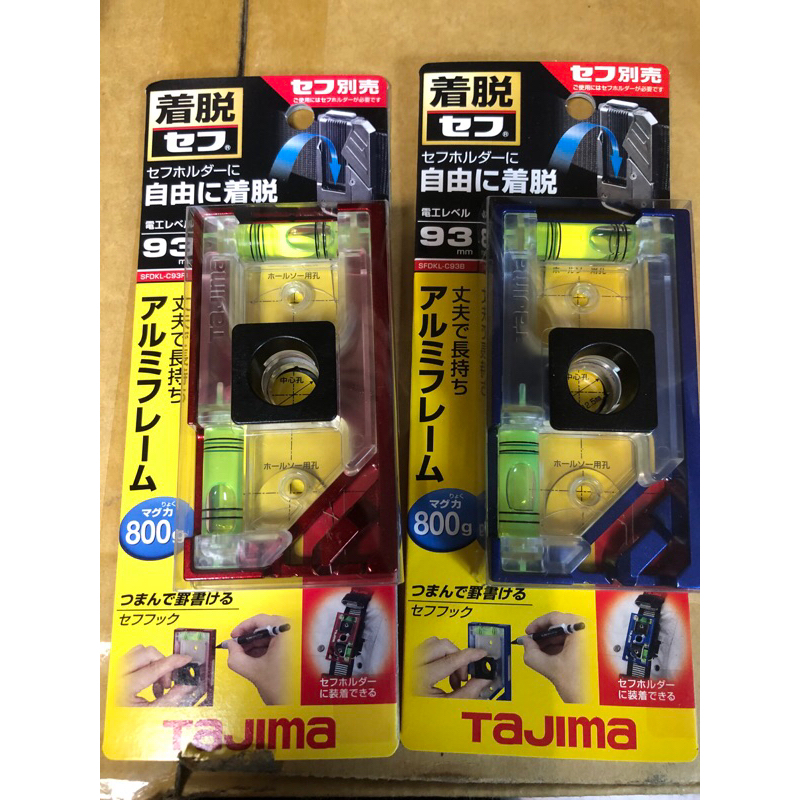 田島 TAJIMA 快扣式 電工用 水平尺 藍/紅/不含快扣座