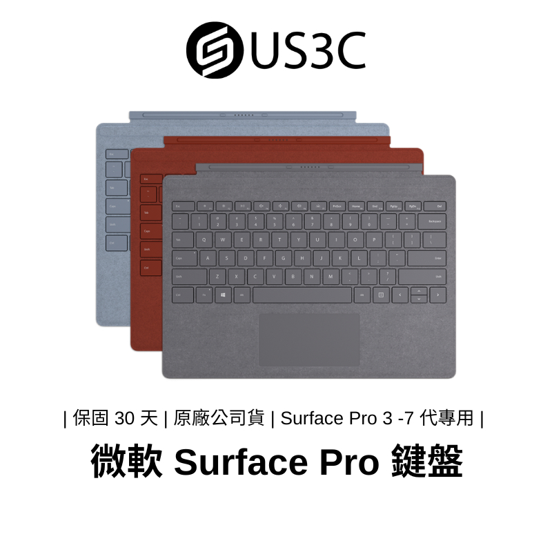 Microsoft Surface Pro 鍵盤保護蓋 二手品