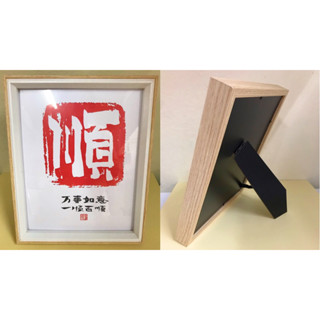 現貨🔜出貨紅順字畫10吋實木相框擺飾