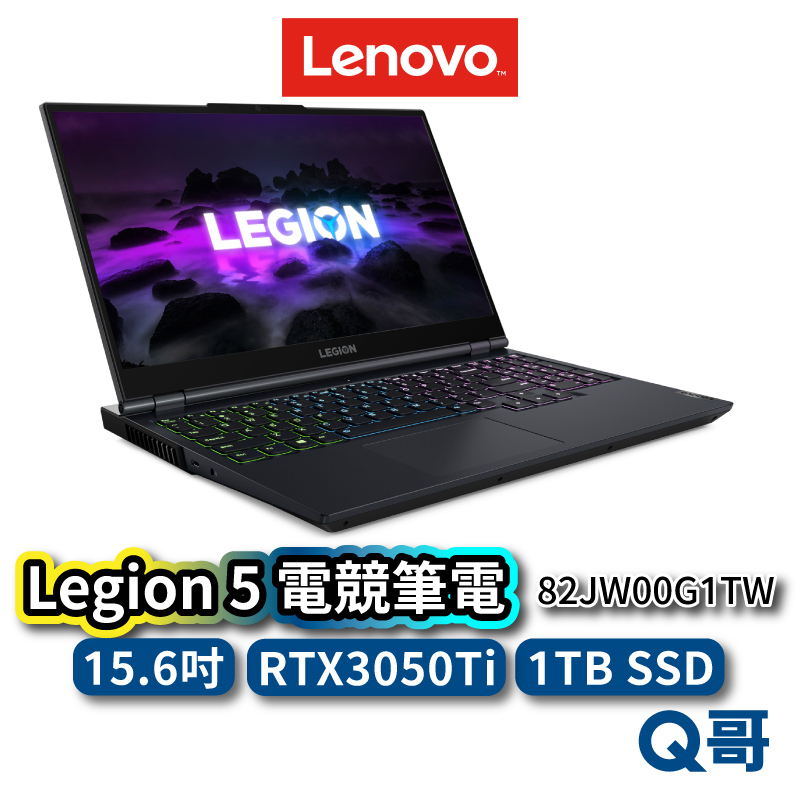 Lenovo Legion 5 82JW00G1TW 15.6吋 電競筆電 AMD 聯想 16GB 1TB len20