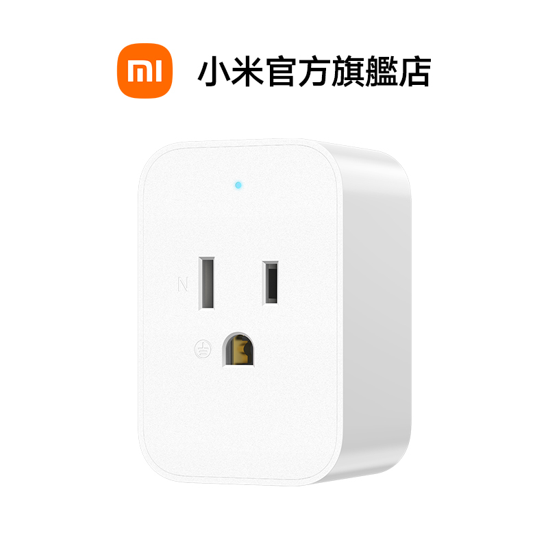 Xiaomi 智慧插座 2【小米官方旗艦店】