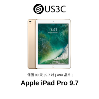 Apple iPad Pro 9.7吋 平板電腦 蘋果平板 二手平板 蘋果 追劇 遠距教學 專業 二手品